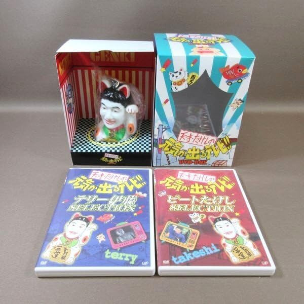 Amazon.co.jp: K319○ビートたけし 松方弘樹 高田純次 兵藤ゆき